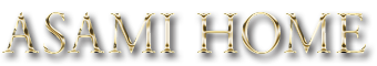 アサミホーム - ASAMI HOME